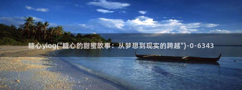 糖心视频vlog免费版