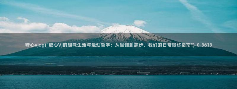 糖心短视频