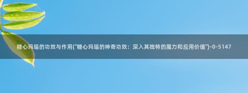 糖心vlog的网址
