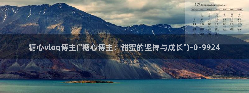 多乙糖心vlog