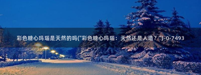 糖心视频vlog深夜释放自己