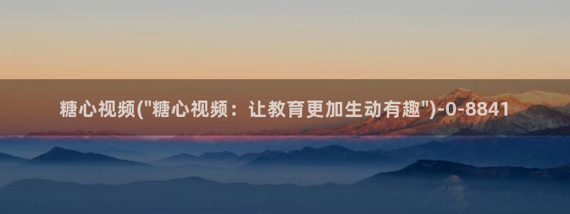 糖心vlog下载网址