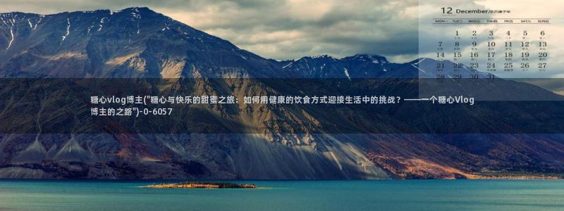 糖心在线播放vlog