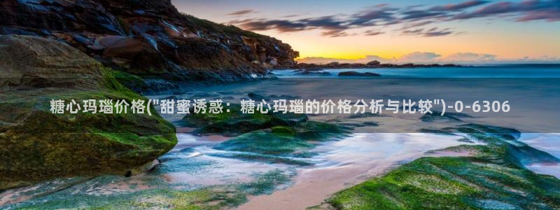 糖心vlog官网免费版