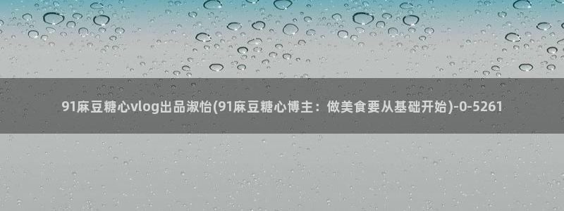 糖心vlog白桃少女牛仔裤