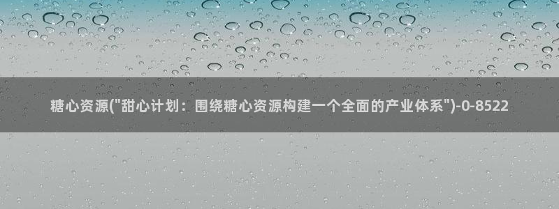 心糖vlog入口
