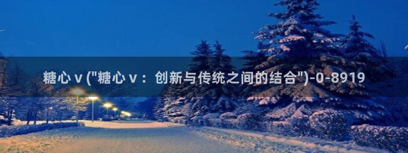 com.糖心vlog：糖心ⅴ(\