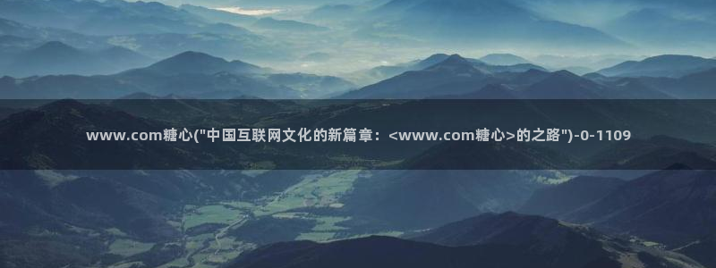 糖心vlog污ios