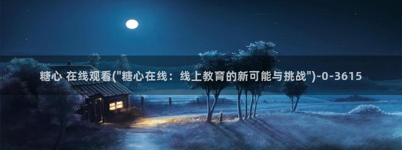 www.糖心vlog