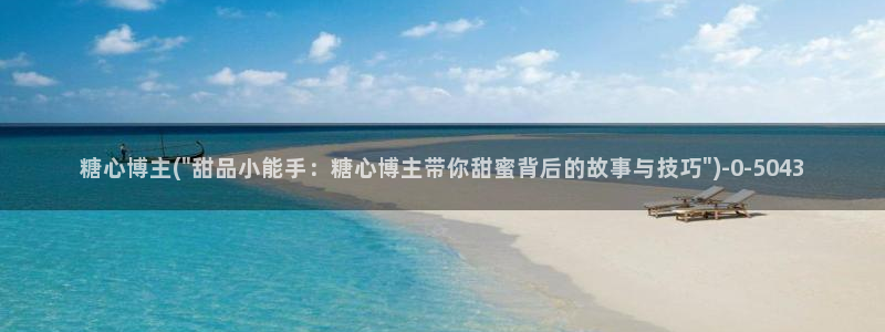心糖vlog免费版